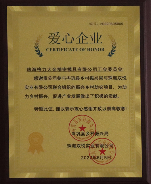 Certificat appartenant à GREE DAIKIN