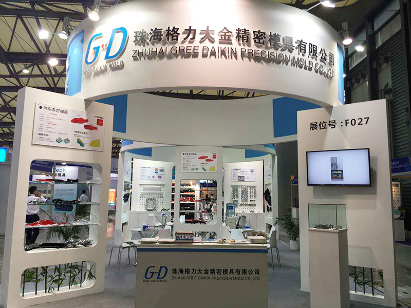 16e Salon international chinois des technologies et équipements de moulage (DMC2016)